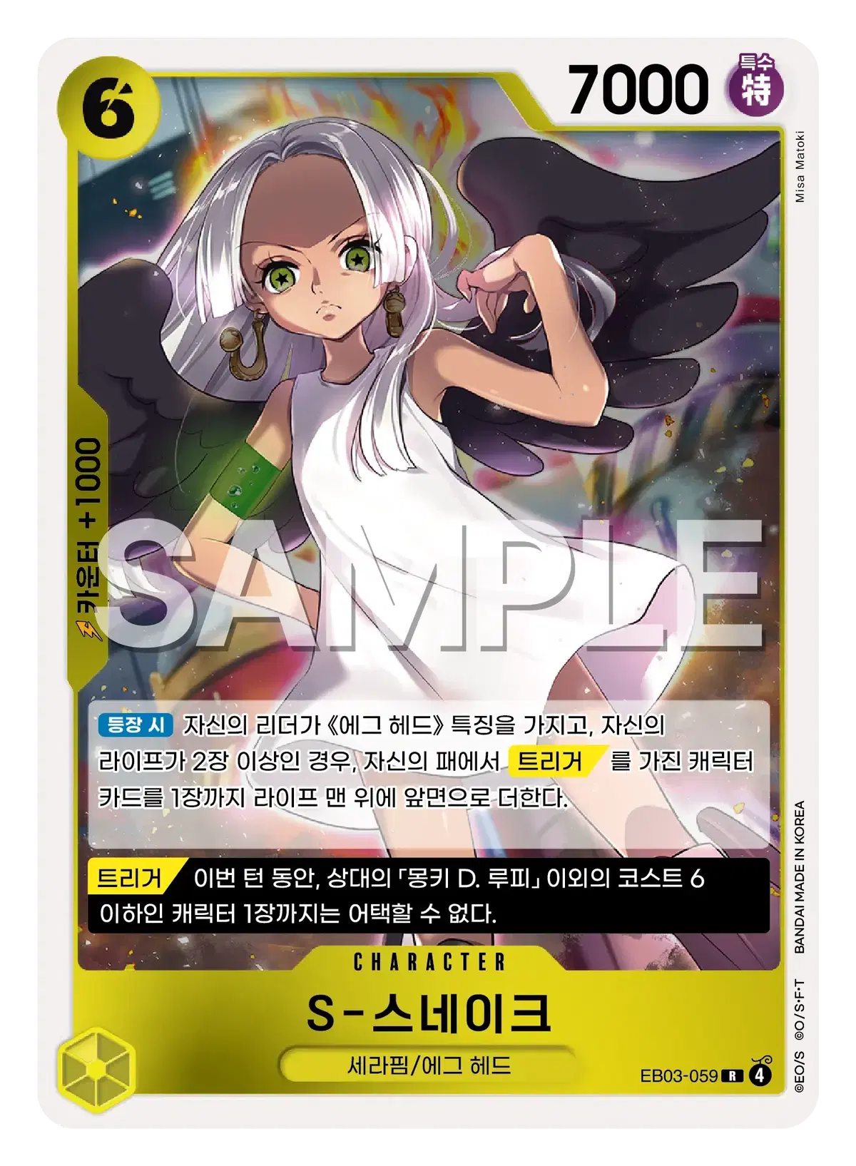 원피스 카드 eb03-059 S-스네이크 R 히로인즈