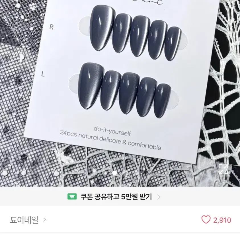 자석 네일팁 (30pcs) 촤르르광/자석네일