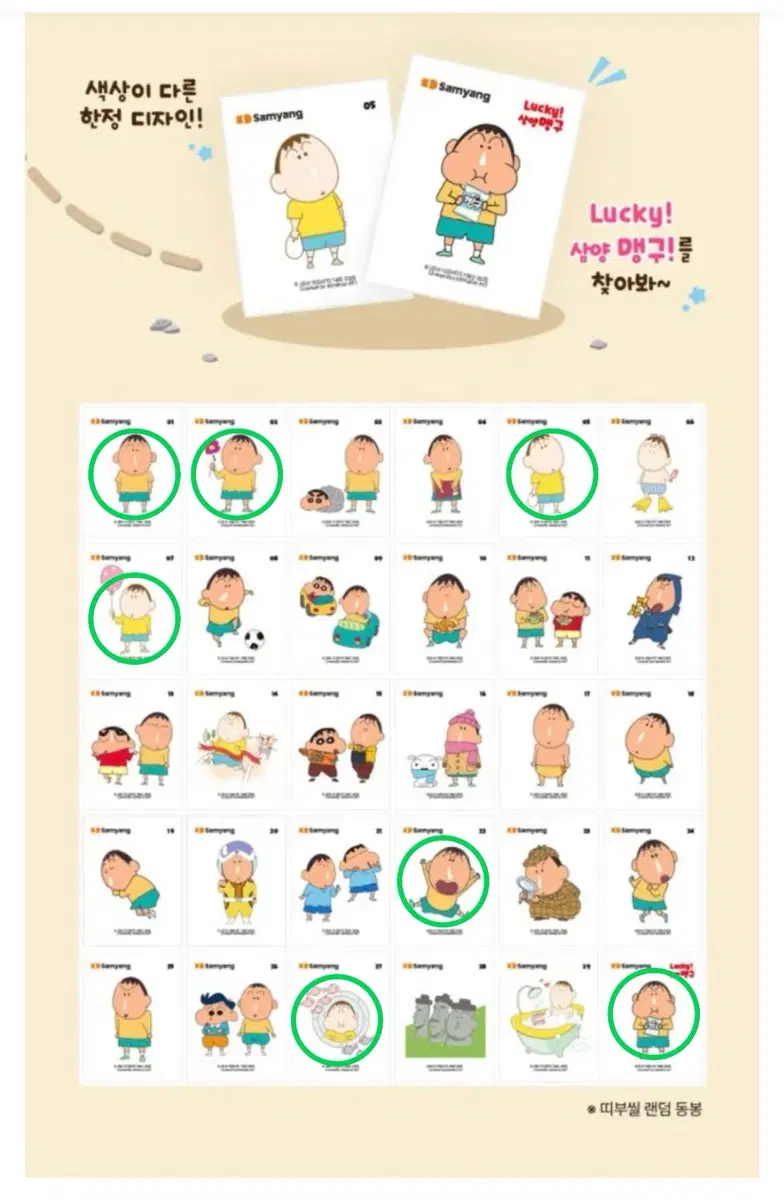 구매) 맹구 띠부씰 구해요