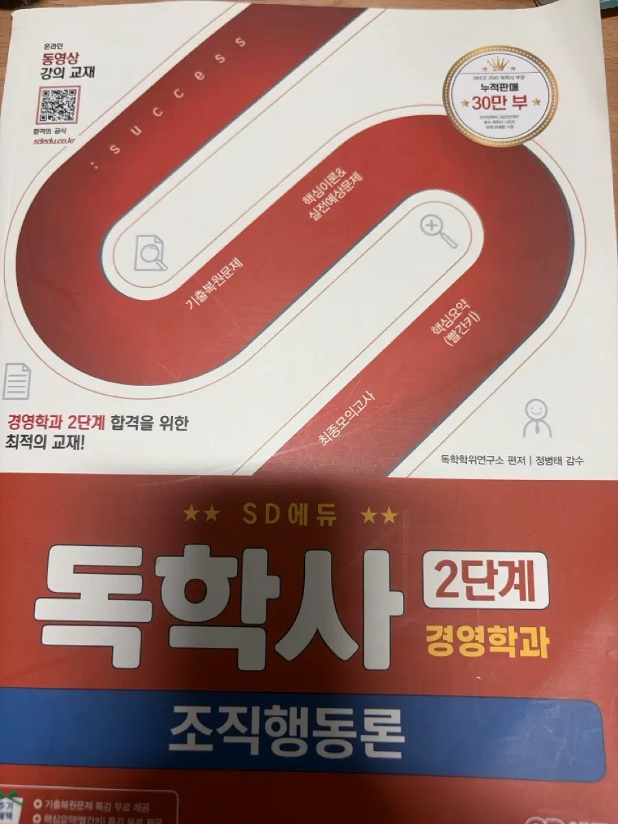 독학사 조행론 (정가24000)필기없음