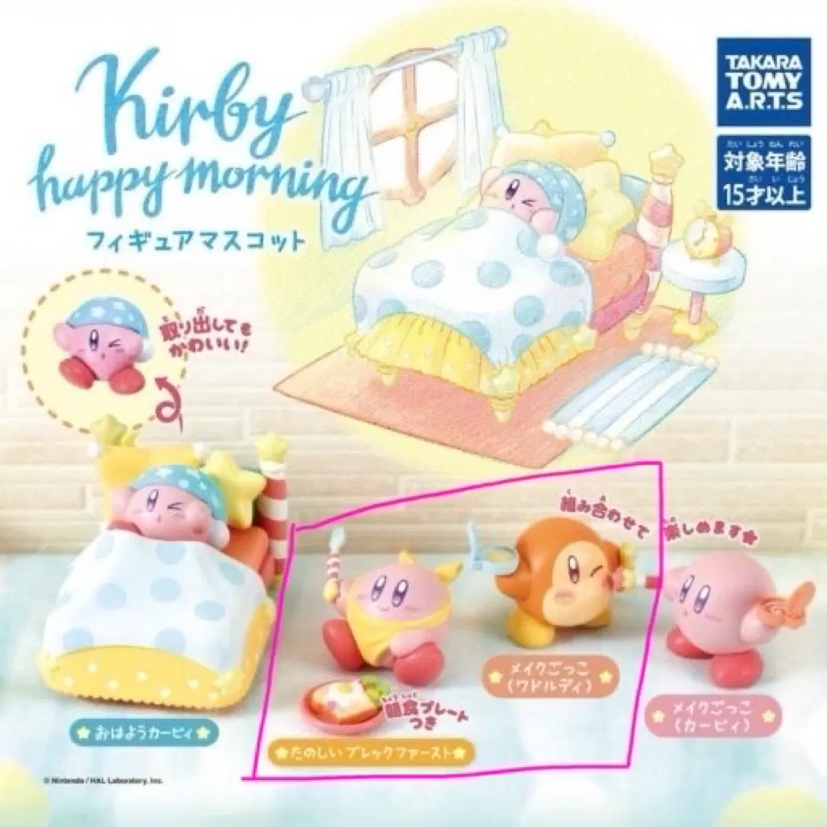 [미개봉] 커비 해피 모닝 가챠