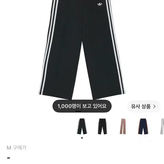 아디다스 트랙팬츠 m