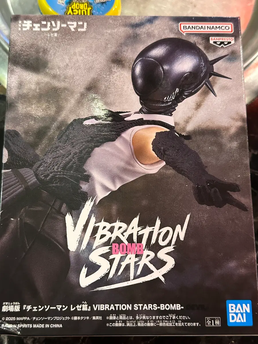 반프레스토 체인소맨 극장판 레제편 레제 VIBRATION STARS-BOMB-