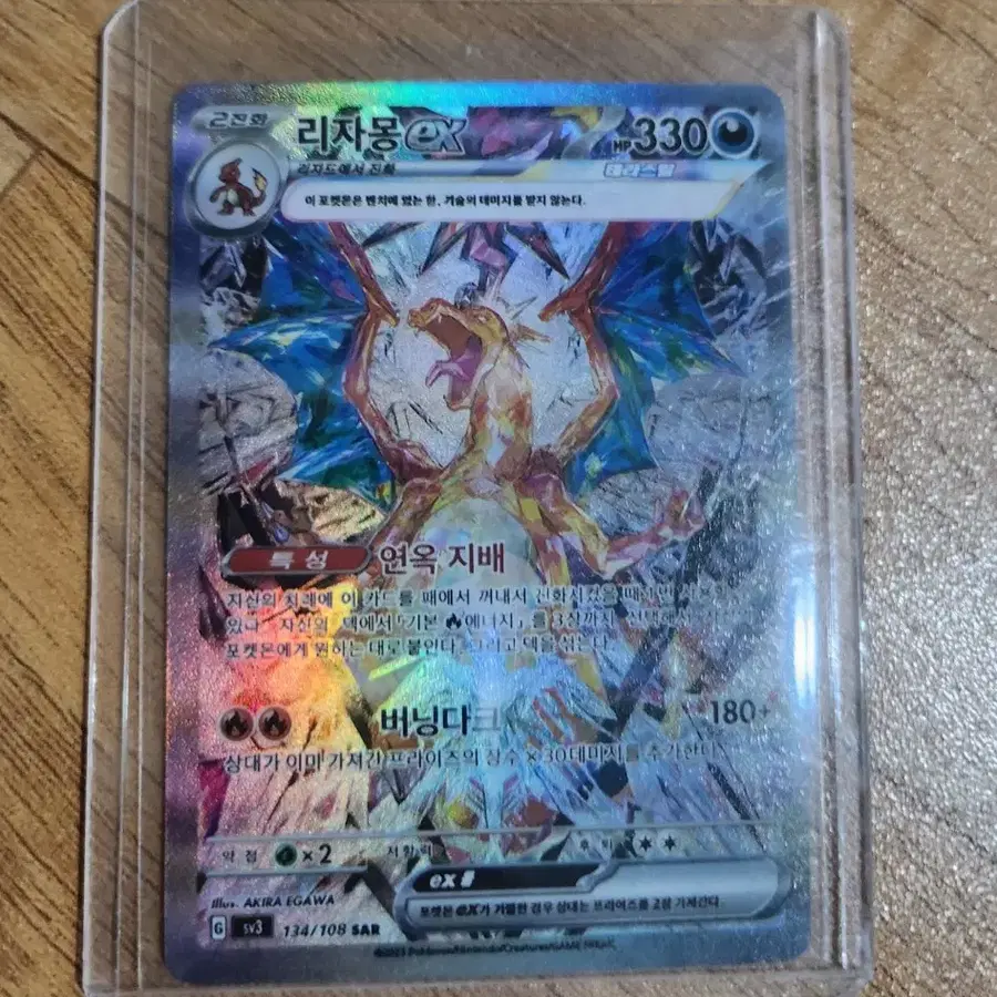 포켓몬 카드 tcg 리자몽 sar 흑염의지배자