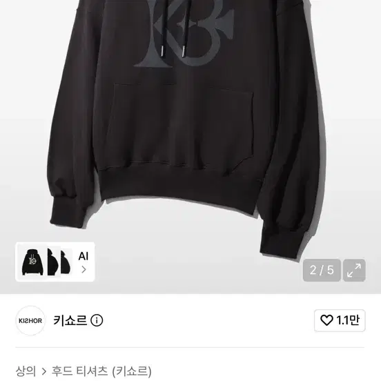 키쇼르 플러피 로고 기모 후드티 차콜 M(새상품)