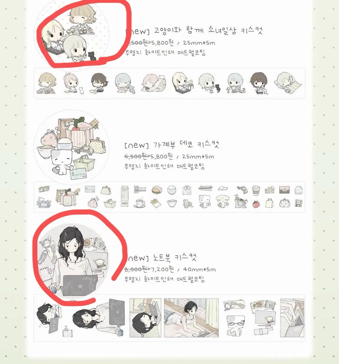 [서일페 v.21] 소소히히 키스컷 소분 띵
