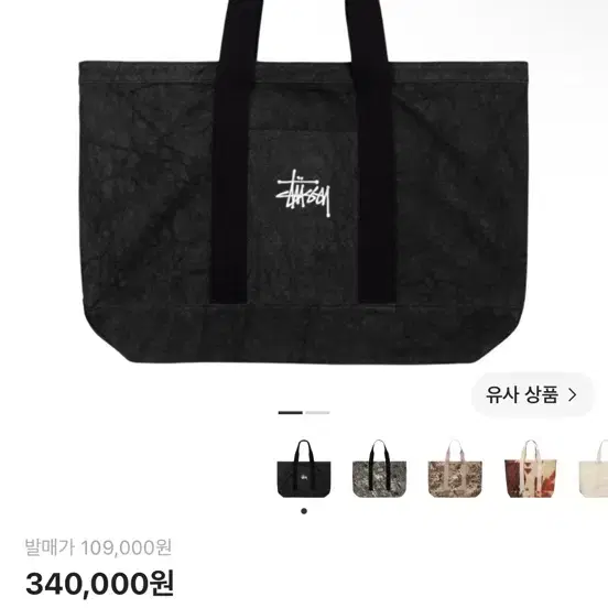 스투시 캔버스 엑스트라 라지 워시드 블랙