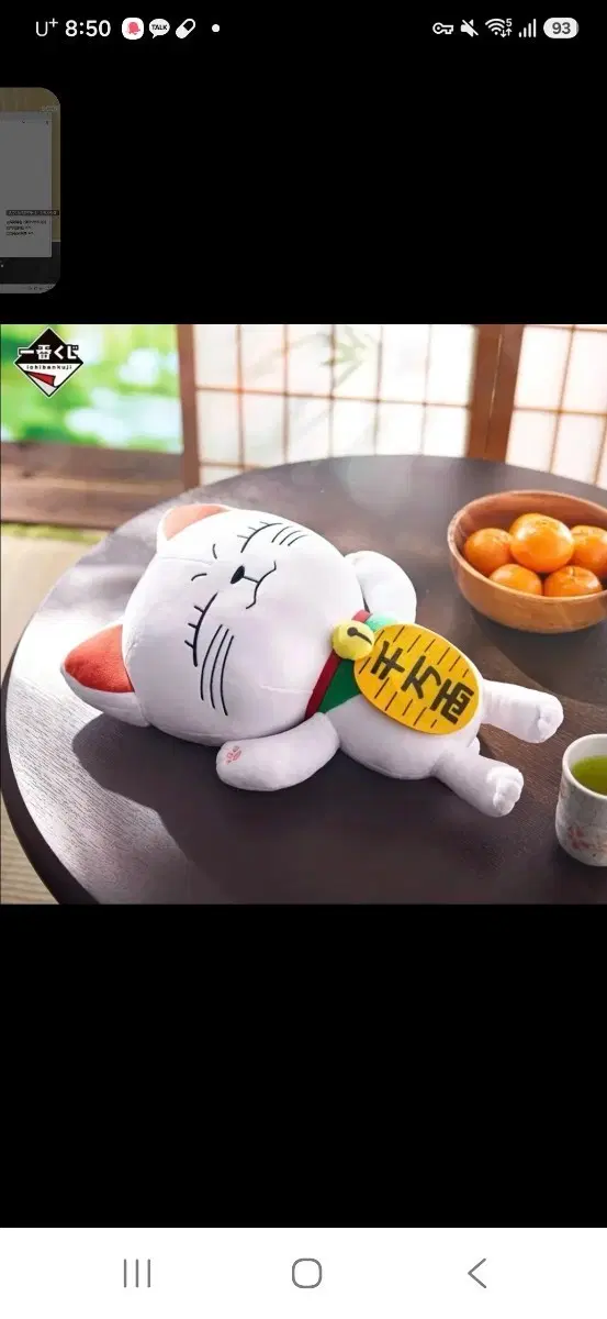 단다단 라스트원 터보할멈 인형