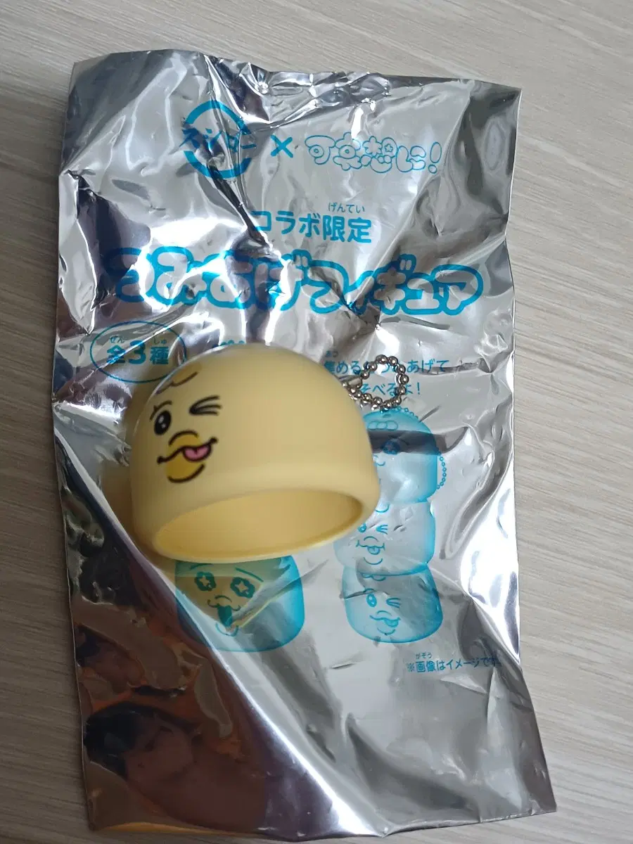 빤쮸토끼 쿠라스시 콜라보 키미마로 키링