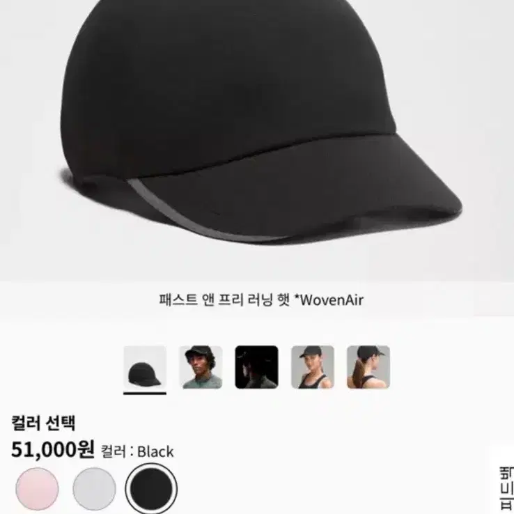 룰루레몬 패스트 앤 프리 러닝 햇 WovenAir 블랙 L/XL