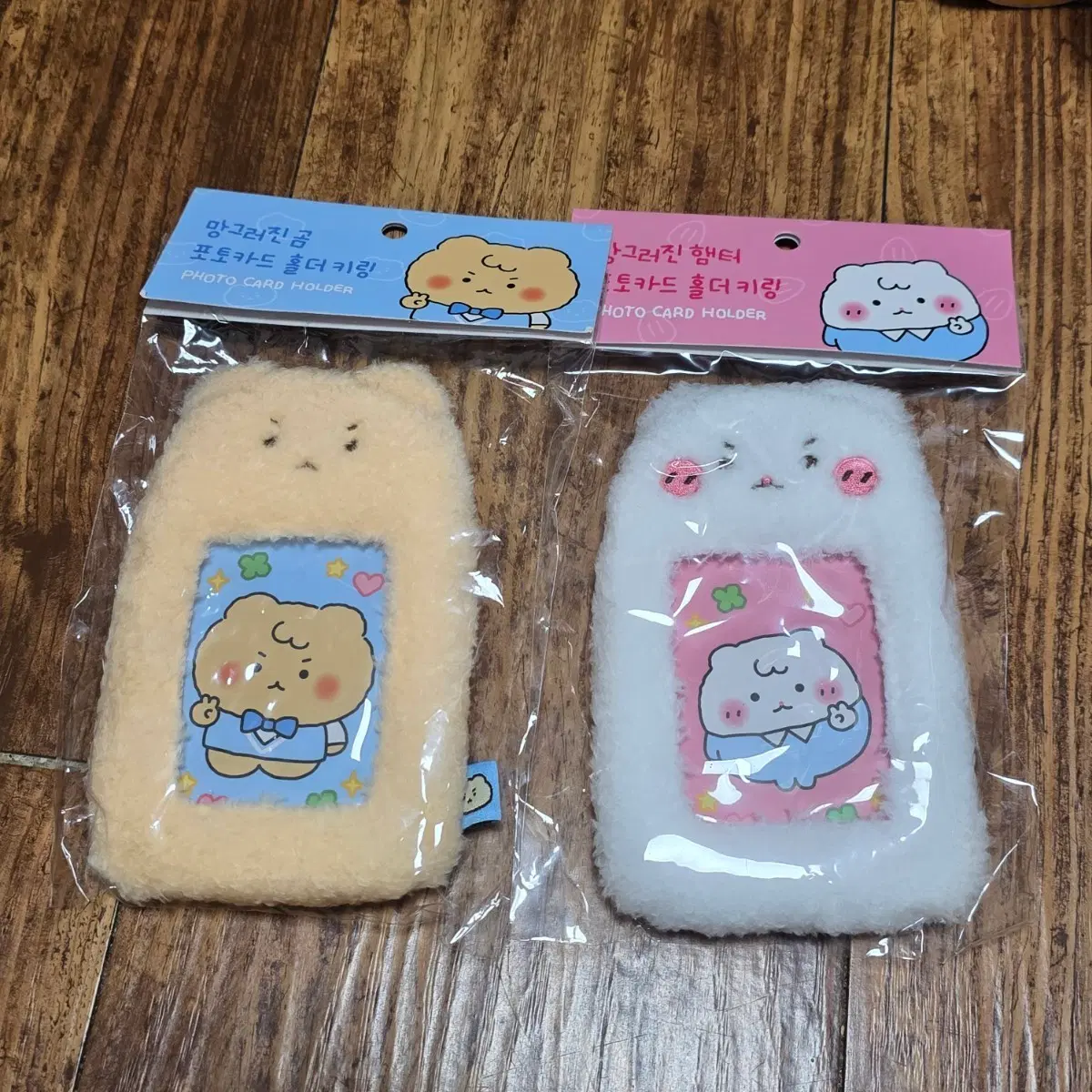 망그러진곰 망그러진햄터 포토카드 홀더키링 일괄