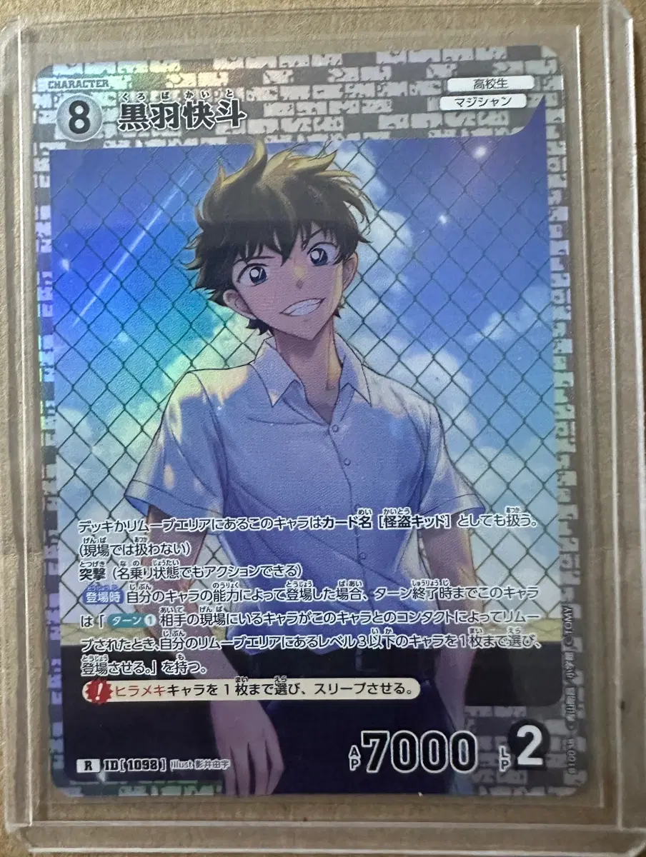 명탐정코난 TCG 10탄 쿠로바 카이토 R 카드 판매