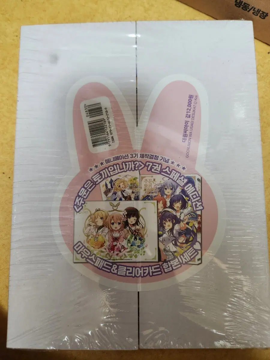 주문은 토끼입니까? 7 한정판 (마우스패드 + 클리어카드 포함)팝니다