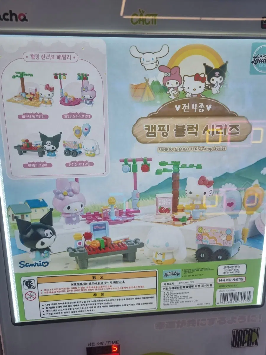 새상품) 산리오 캠핑 블럭 시리즈 헬로키티 가챠 피규어