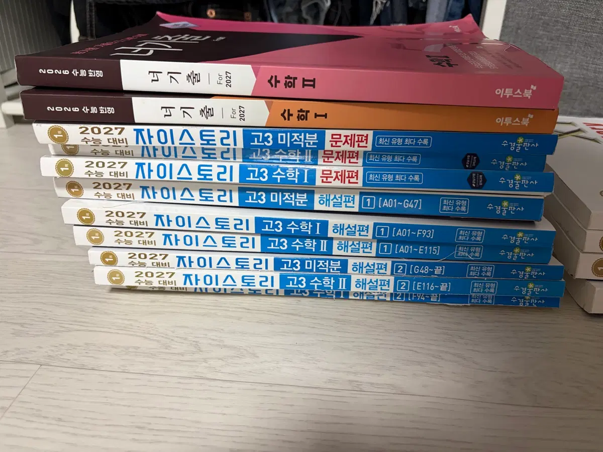 수능대비 기출문제집 및 메가스터디 교재 전과목