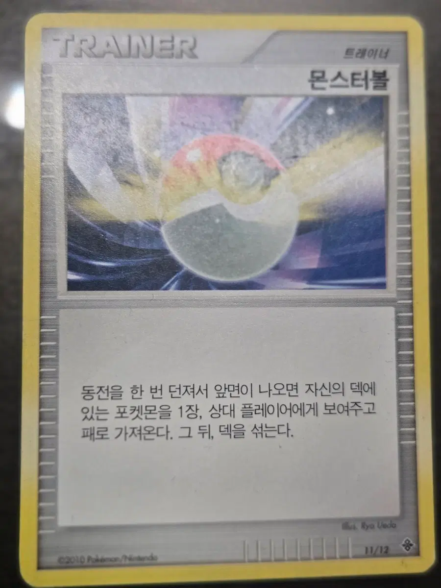 고대 포켓몬카드