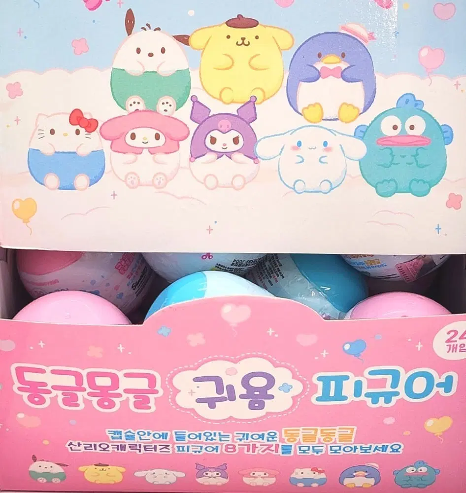 산리오 동글몽글 헬로키티 피규어