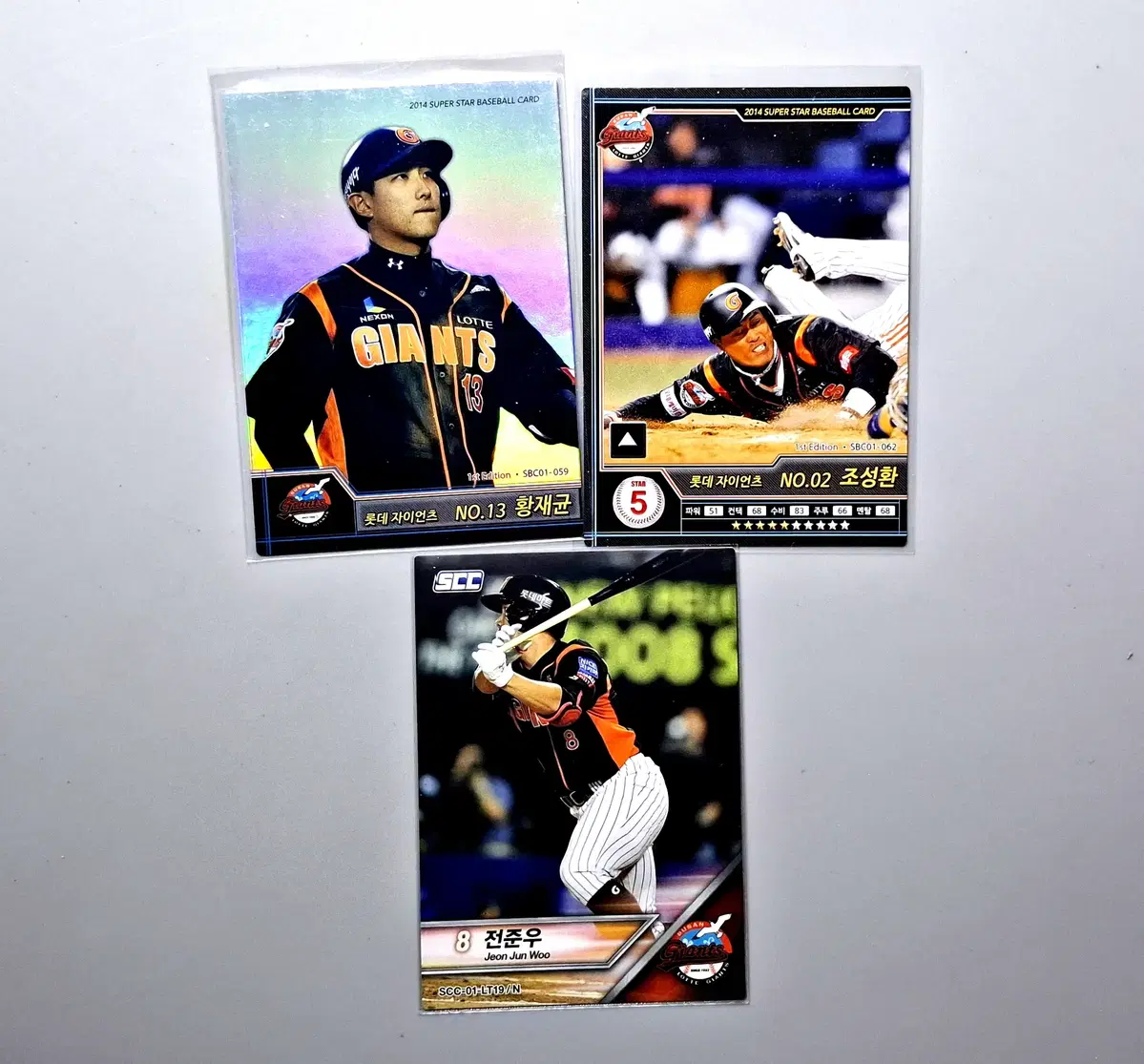 황재균 조성환 전준우 롯데 3장 묶음 슈베카 SCC KBO