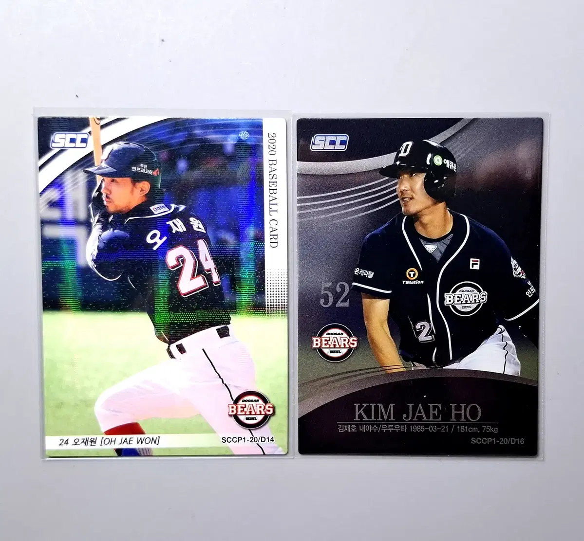 오재원 김재호 2장 묶음 두산베어스 SCC KBO