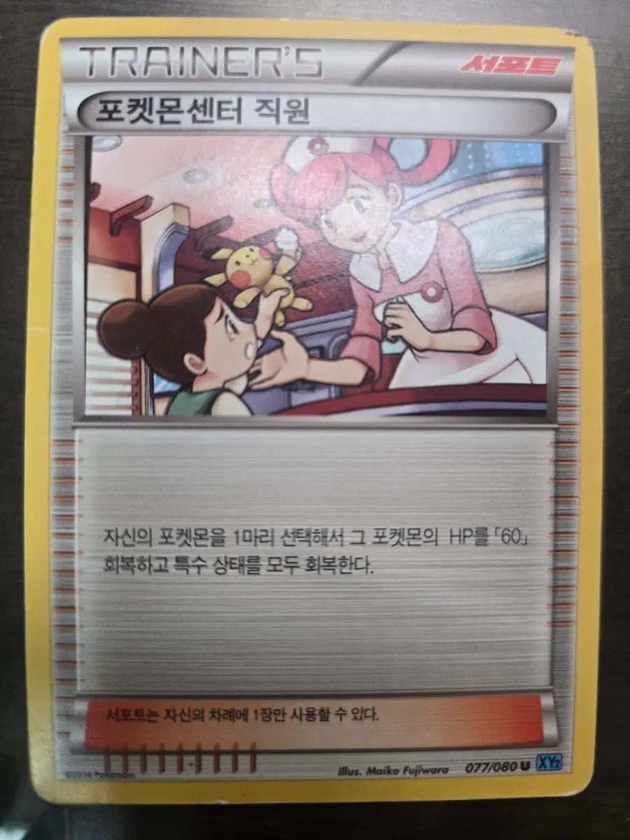 포켓몬 캐릭터