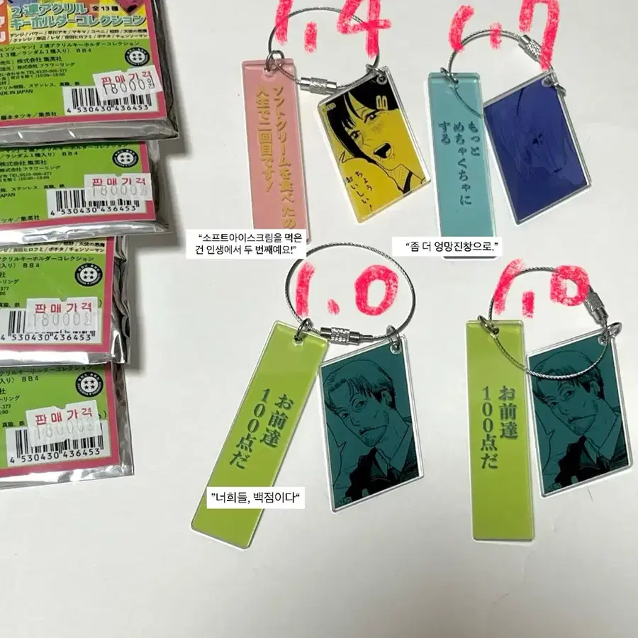 체인소맨 점프샵 원화 명대사 키링 콴시 키시베 코베니 판매