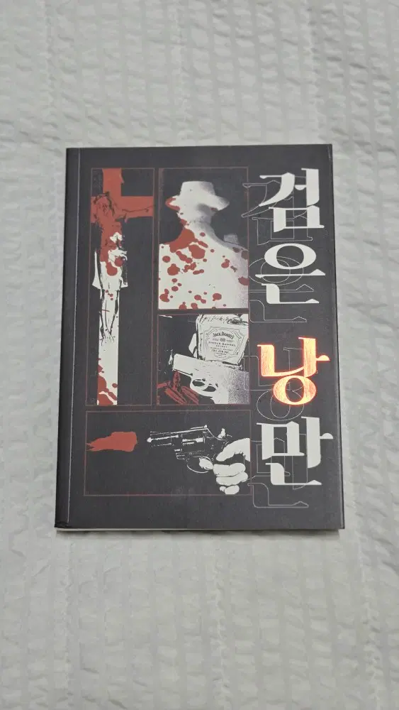 CoC 7 크툴루의 부름 시나리오집 검은 낭만 닌