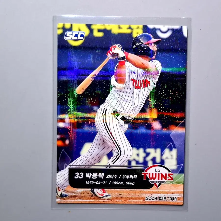 LG트윈스 박용택 SCC카드 KBO