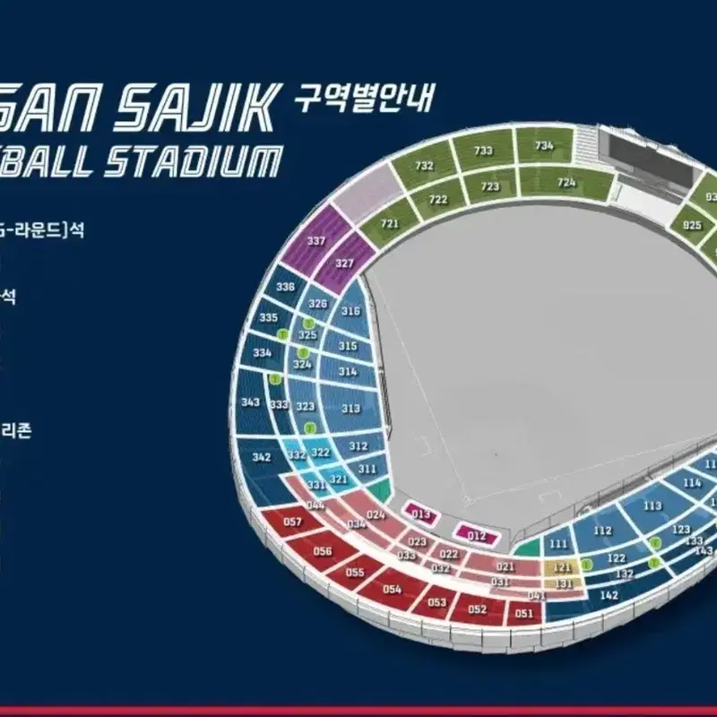 8/15 토요일 롯데 VS NC 에비뉴엘석 2연석