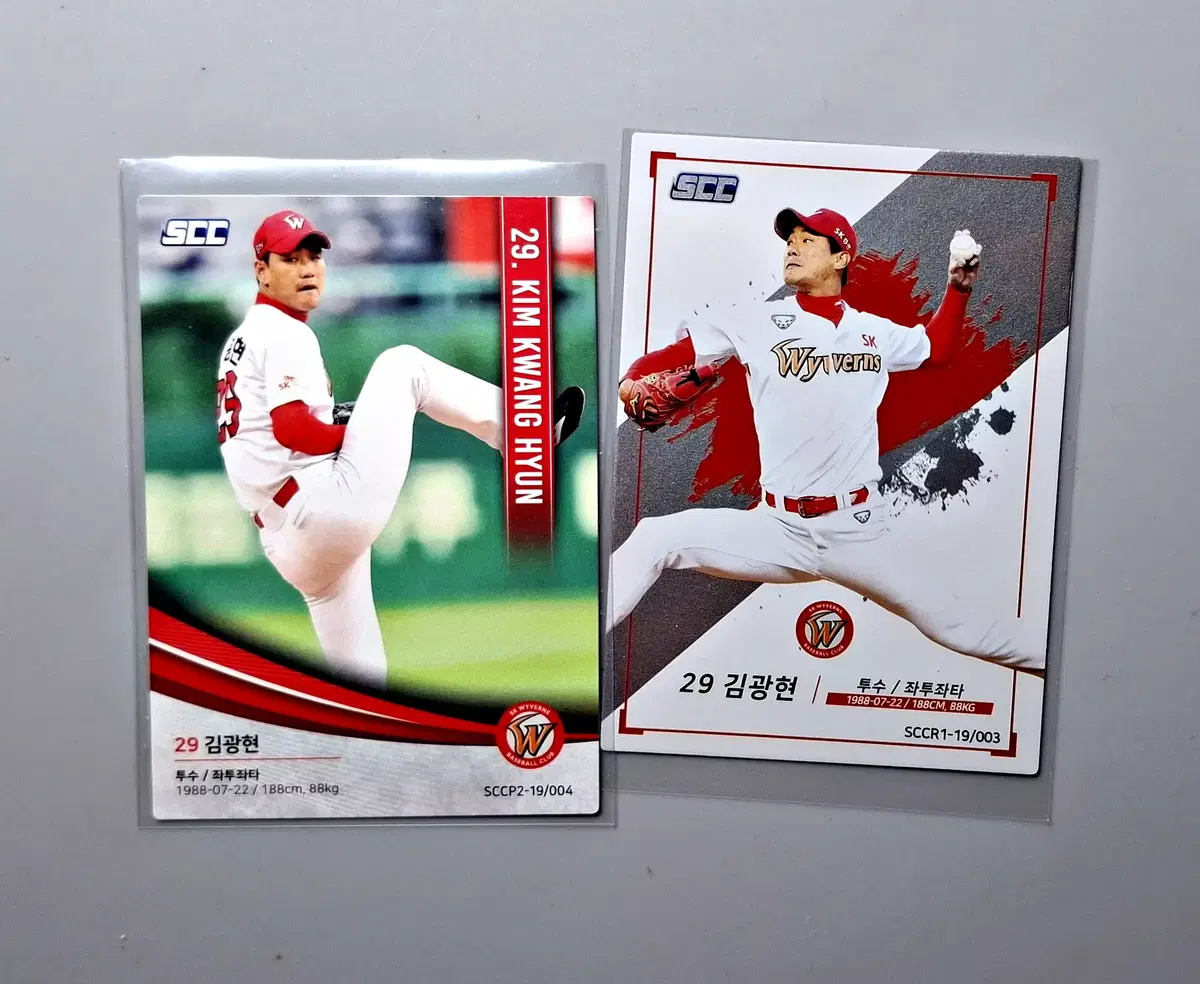 SCC 김광현 카드 2장 SK SSG KBO