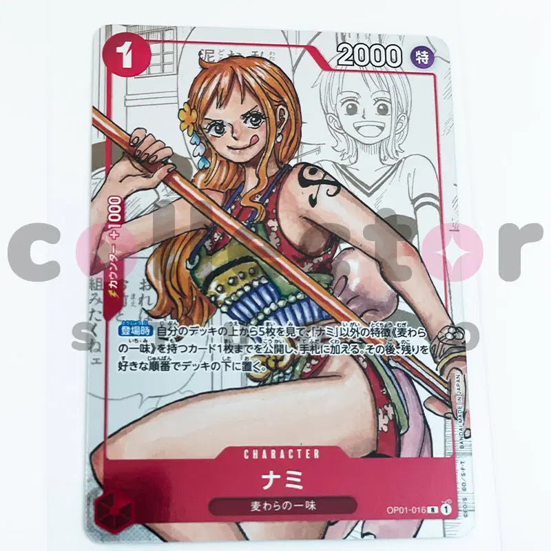 [원피스카드게임] 나미 P0000WJN (72)