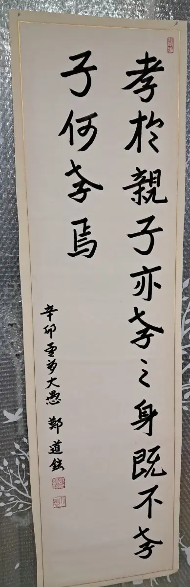 옛날 서예글