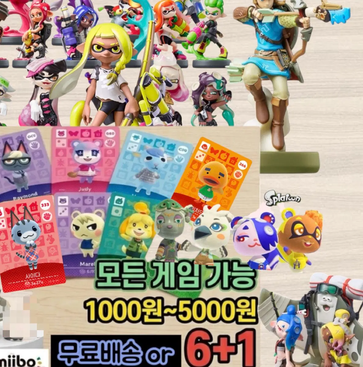 [모든종류/모든게임] 닌텐도 동물의숲 호환 아미보 카드 판매