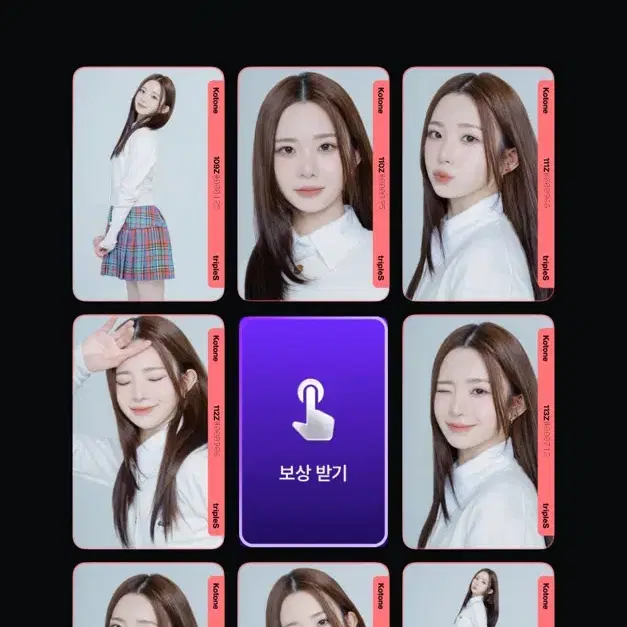 트리플에스 코토네 오브젝트 그리드 양도