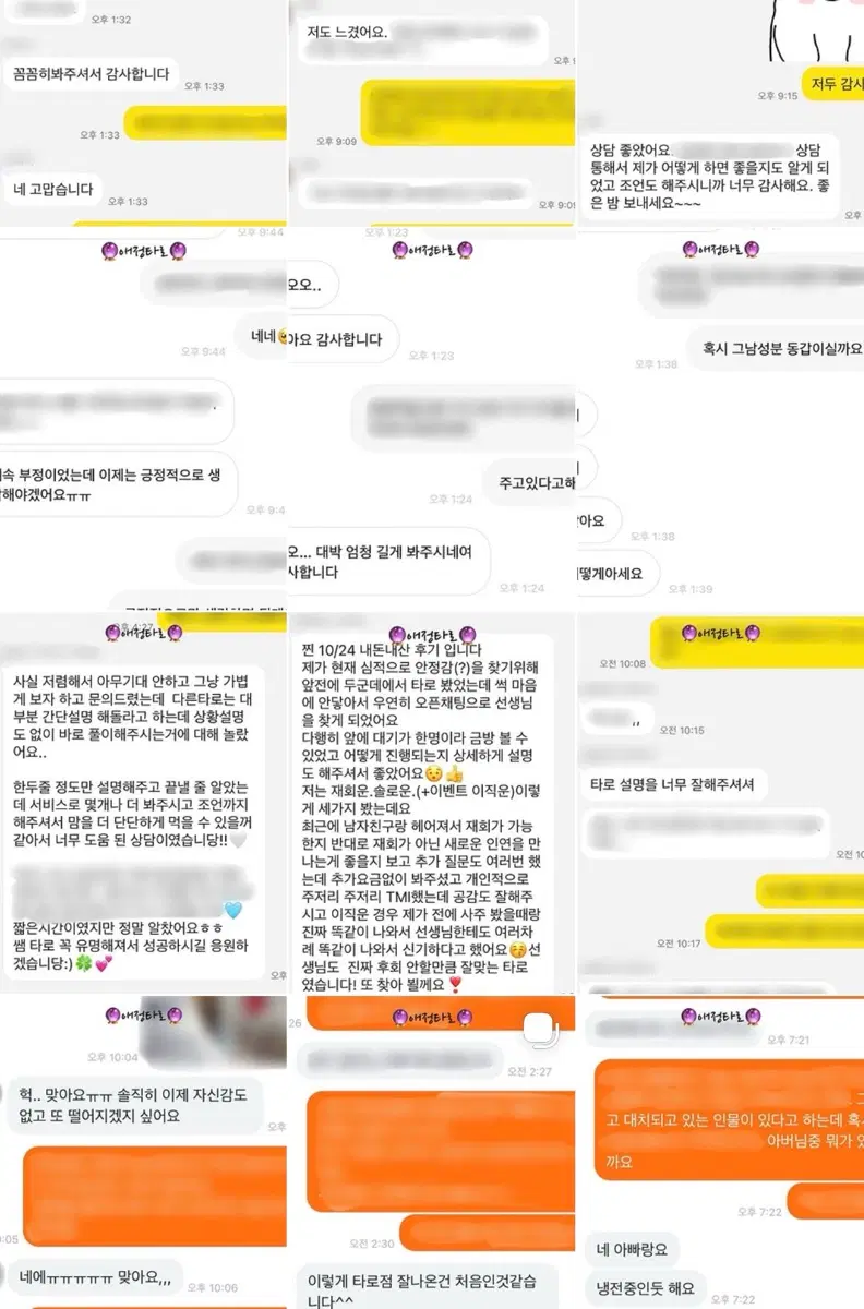 연애,진로,금전,심리 전문 타로 상담