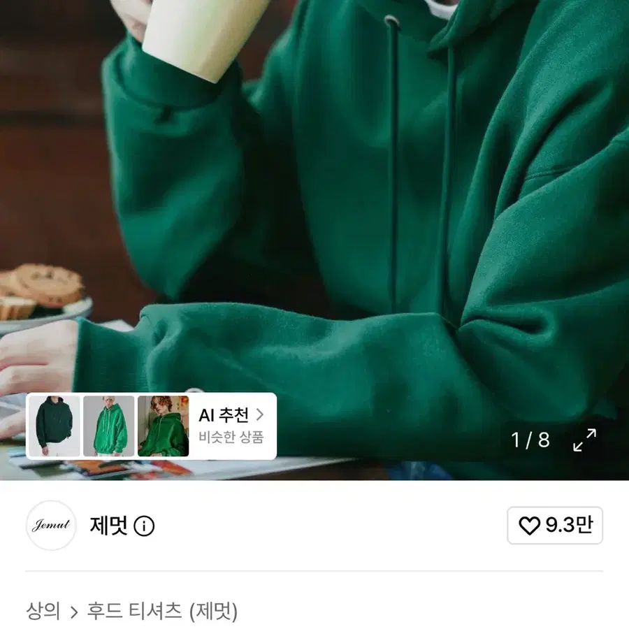 제멋 로그 오버핏 기모 후드 마운틴그린 YHHD2302