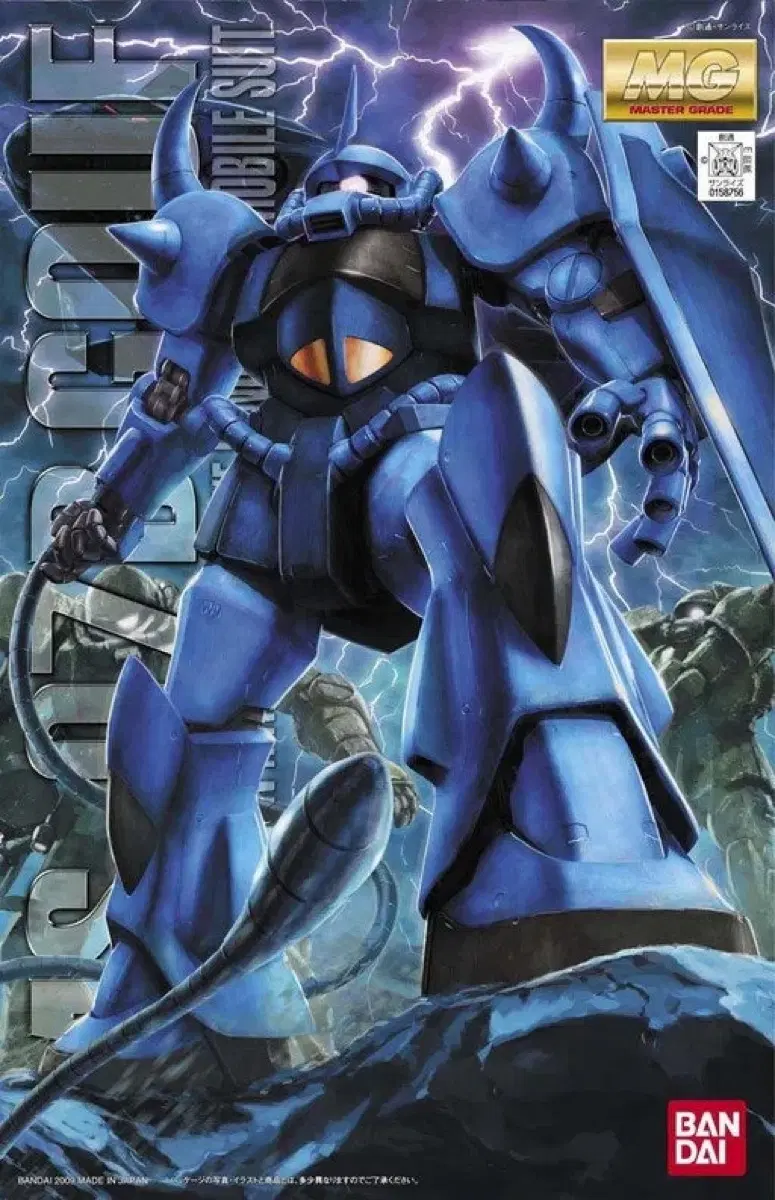 MG 건담 구프