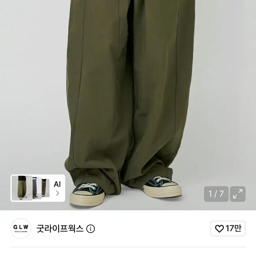굿라이프웍스 와이드 절개 벌룬팬츠 카키