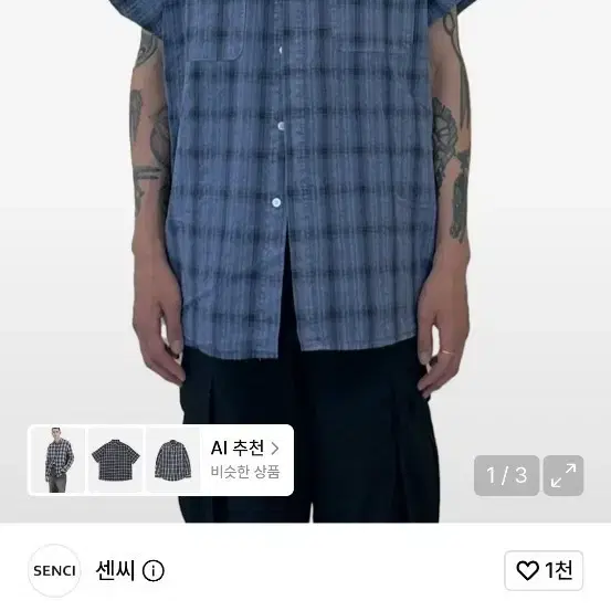 센씨 셔츠