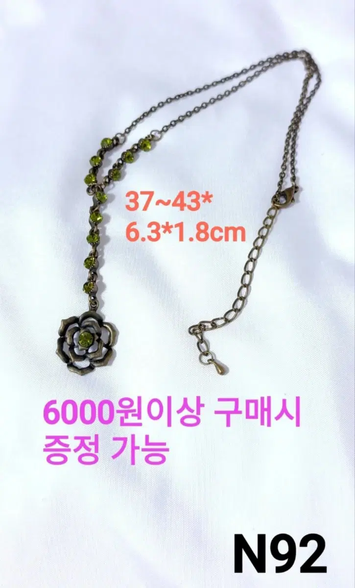 * 연두큐빅 앤틱 장미 목걸이 N92