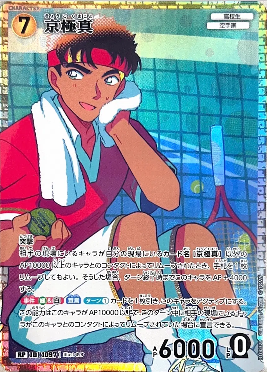 1097 명탐정 코난 카드 게임 TCG 10탄 추억의 맹우 쿄고쿠 마코토 RP