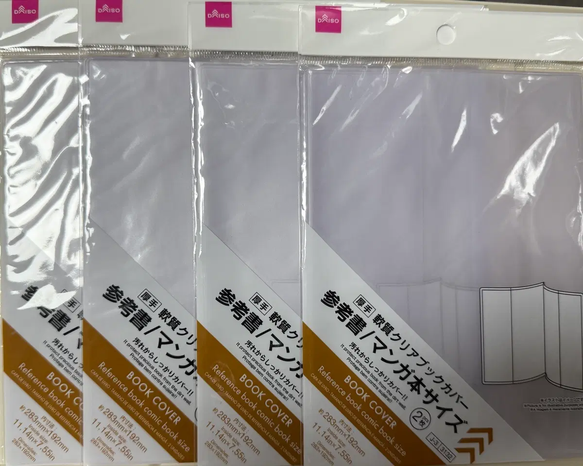 일본 다이소 만화책 북커버 투명 방수 pvc 포장지