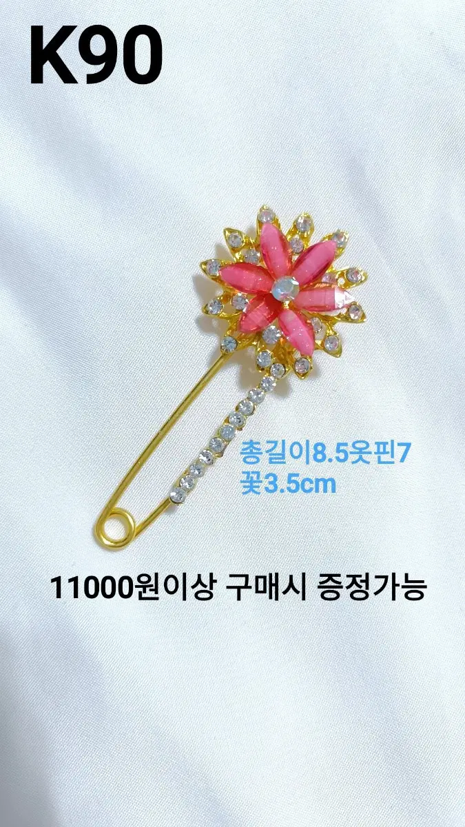 * 핑크 호마이카 꽃 옷핀 브로치 K90