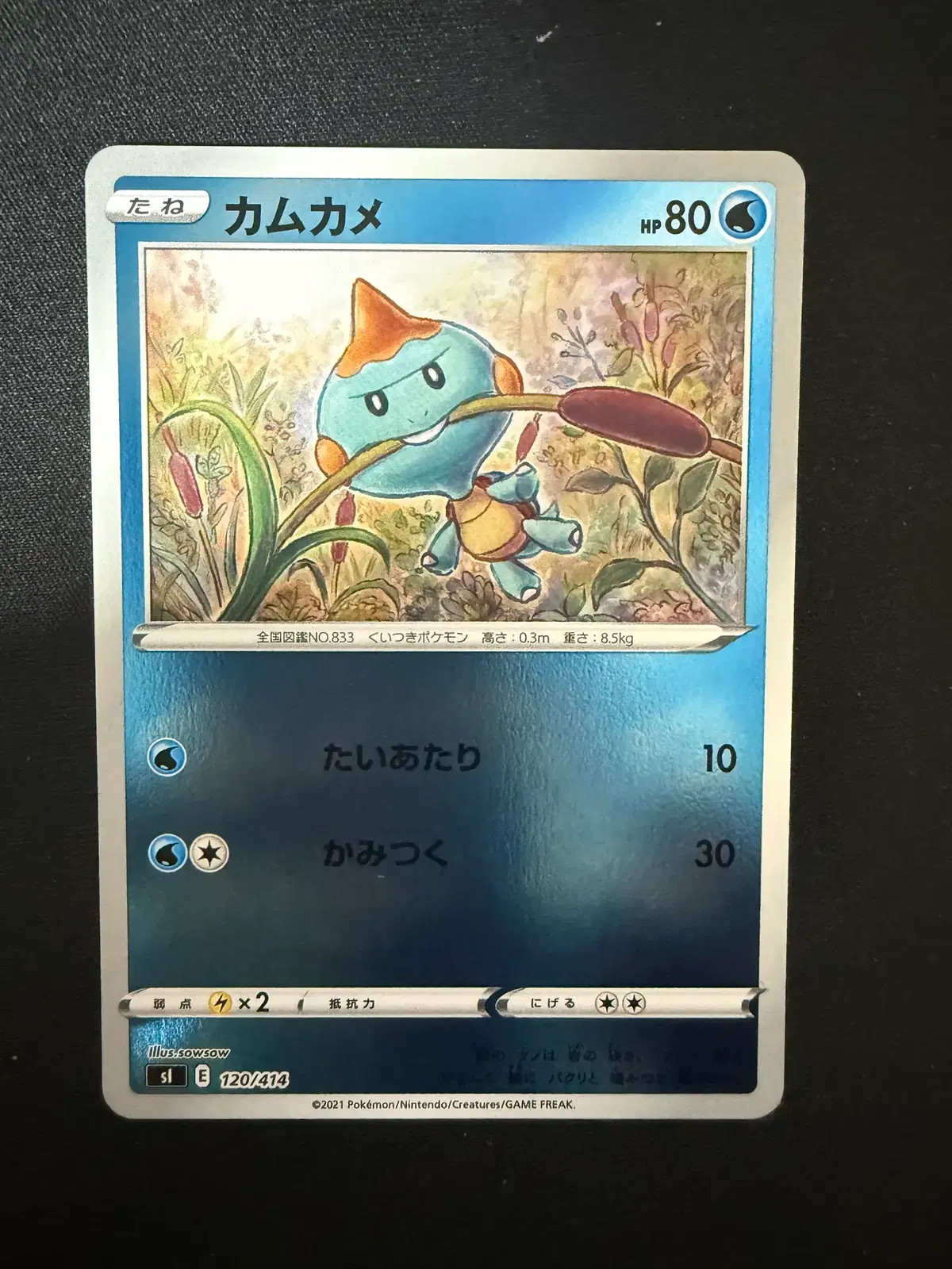[일어판] 포켓몬카드 깨물부기 미러카드 sl #120 판매합니다.