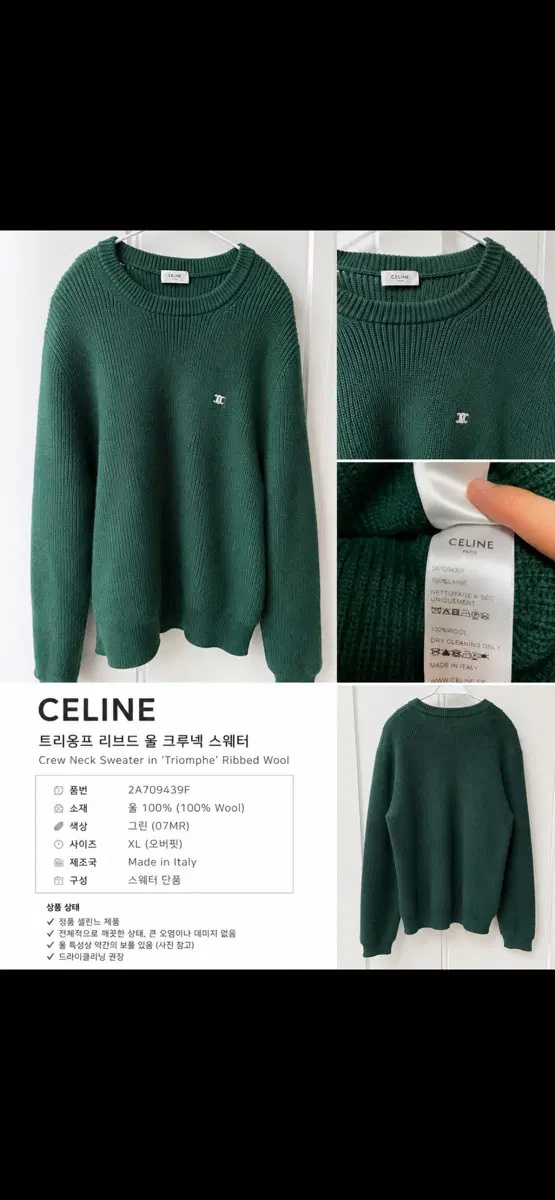 Celine Triomphe Sweater Size 100-105