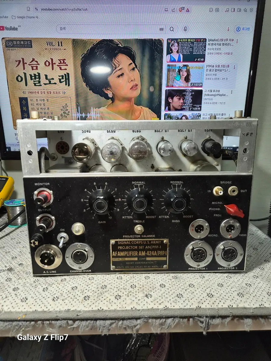 진공관앰프