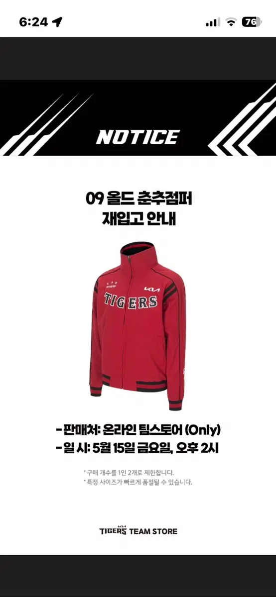 09올드 춘추점퍼 사이즈 교환원해요