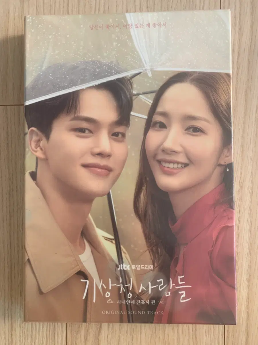 기상청사람들ost