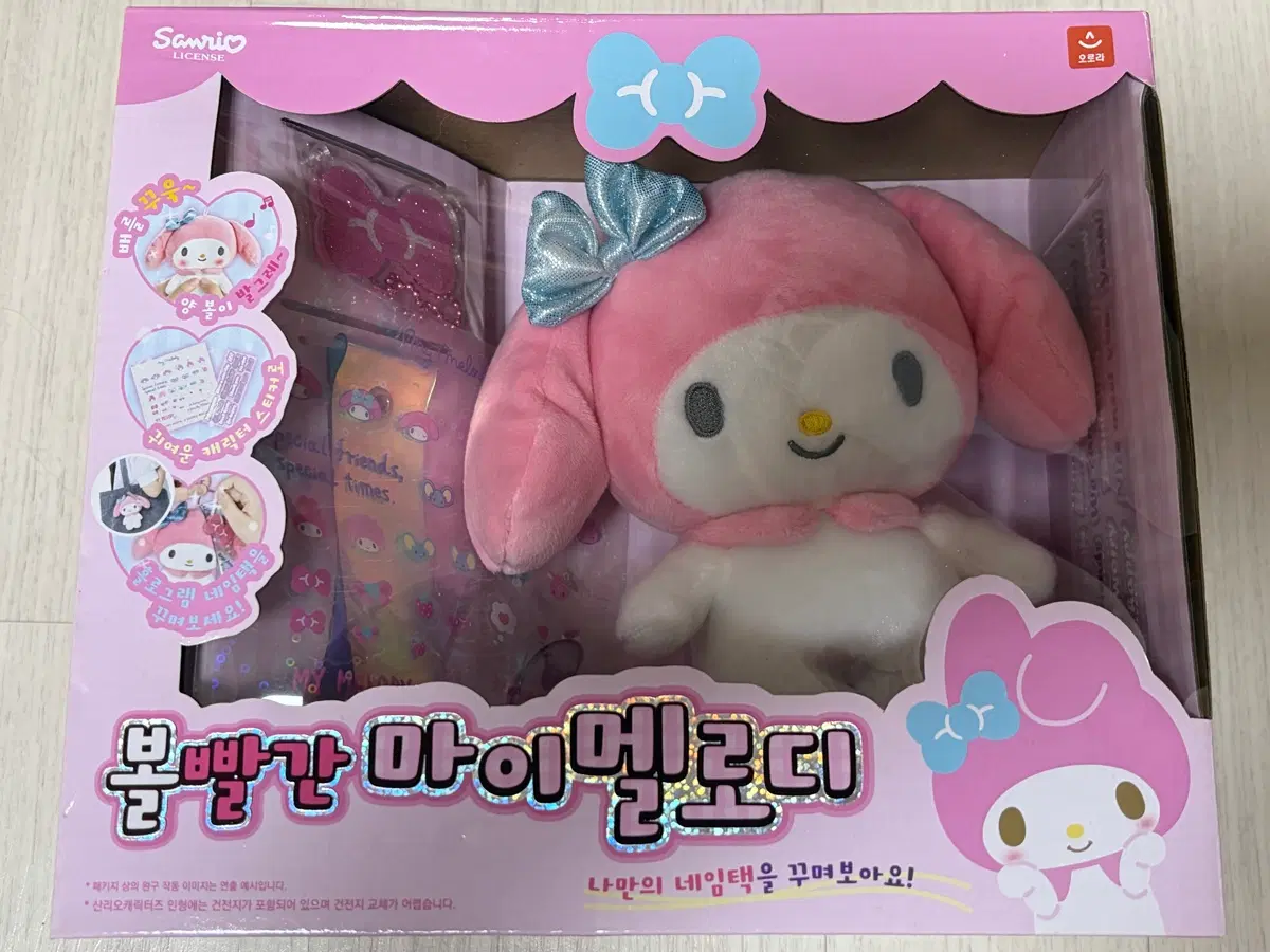 (미개봉) 산리오 볼 빨간 마이멜로디 인형 장난감