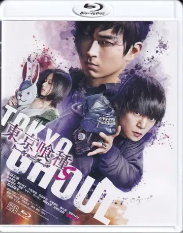 일본 국내 영화 Blu-ray 도쿄구울 [ S ] 일반 버전