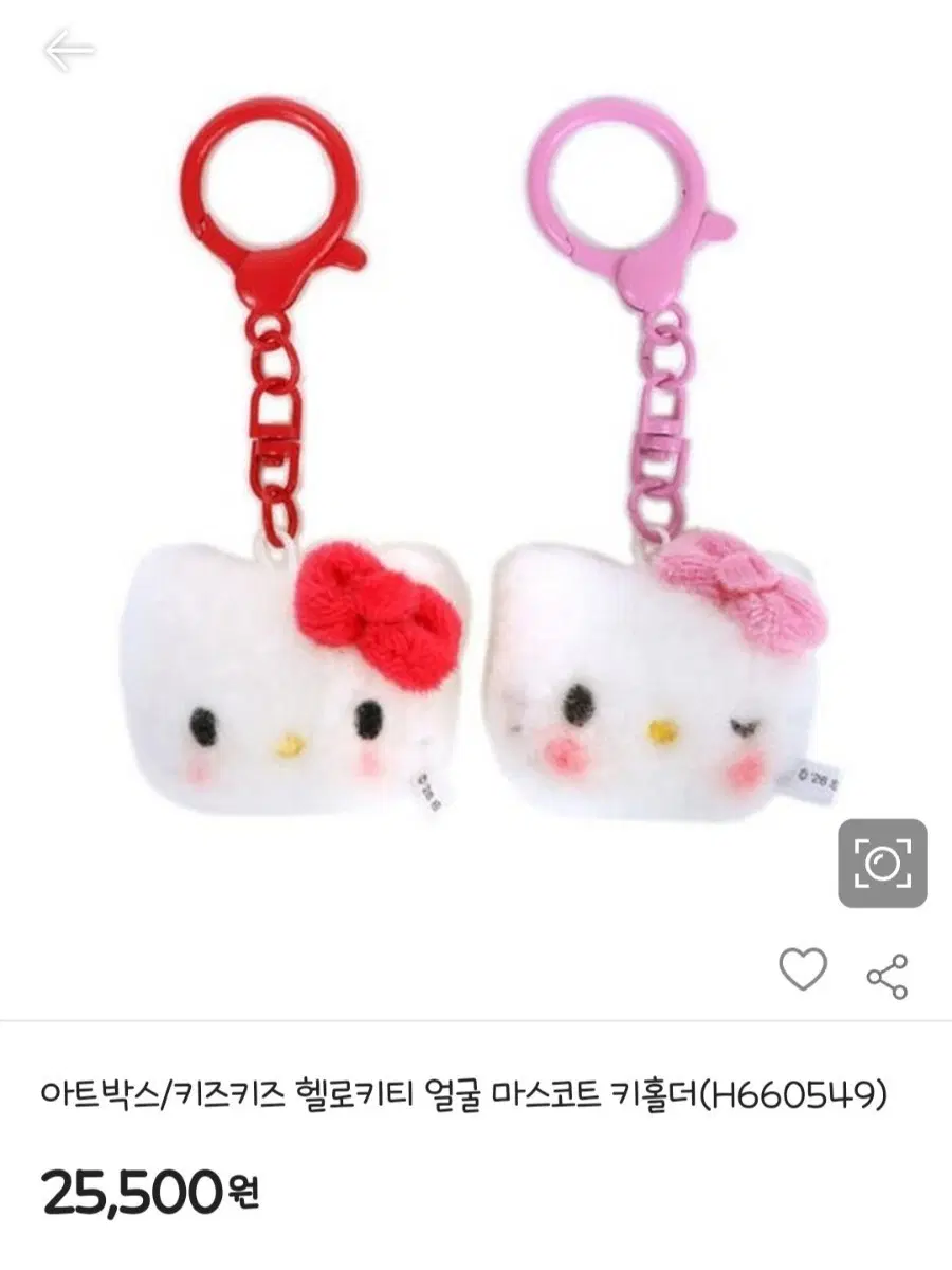 헬로키티 키홀더 키링